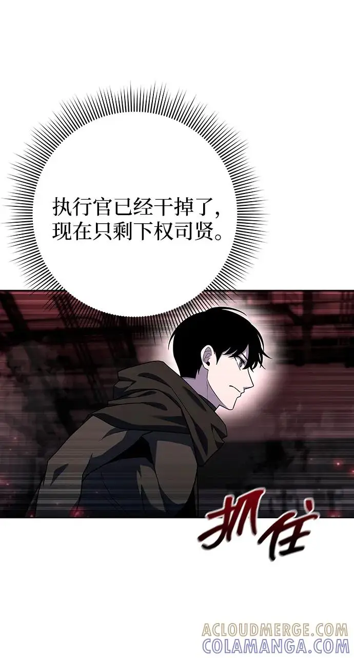 漫画《武器锻造者》第70话第28张图