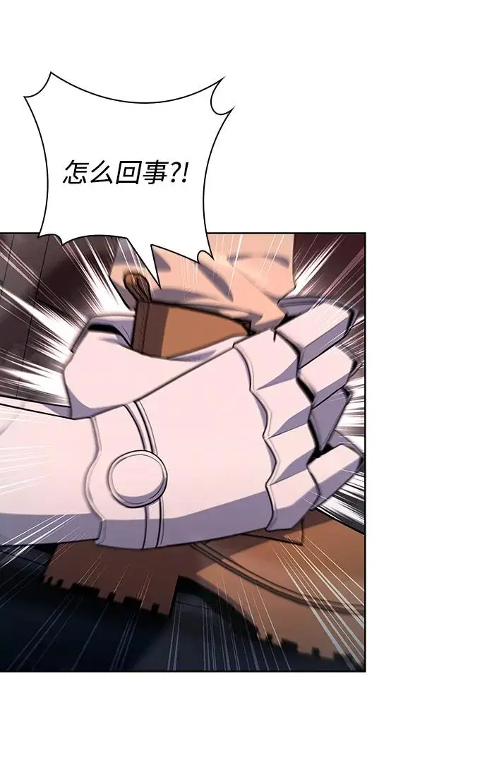 漫画《武器锻造者》第70话第29张图