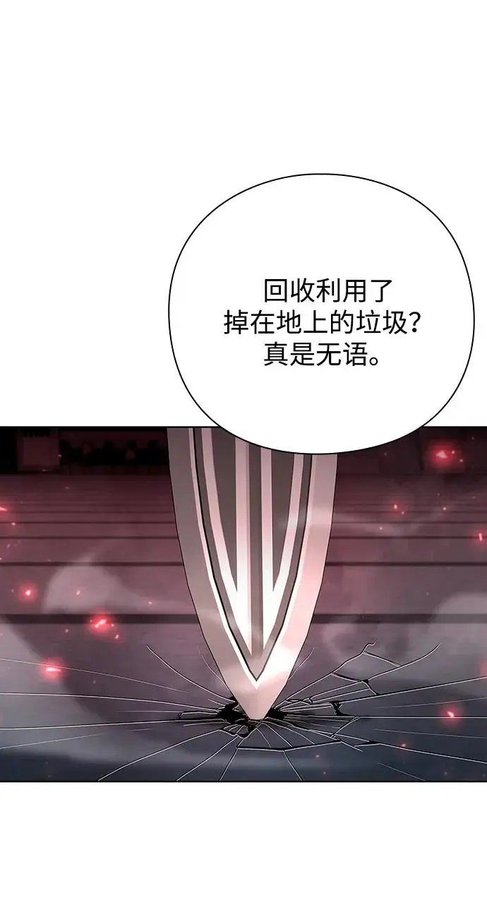 漫画《武器锻造者》第70话第3张图