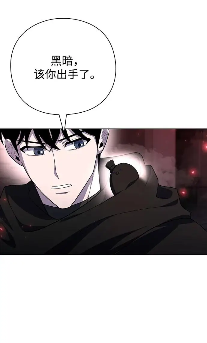 漫画《武器锻造者》第70话第32张图