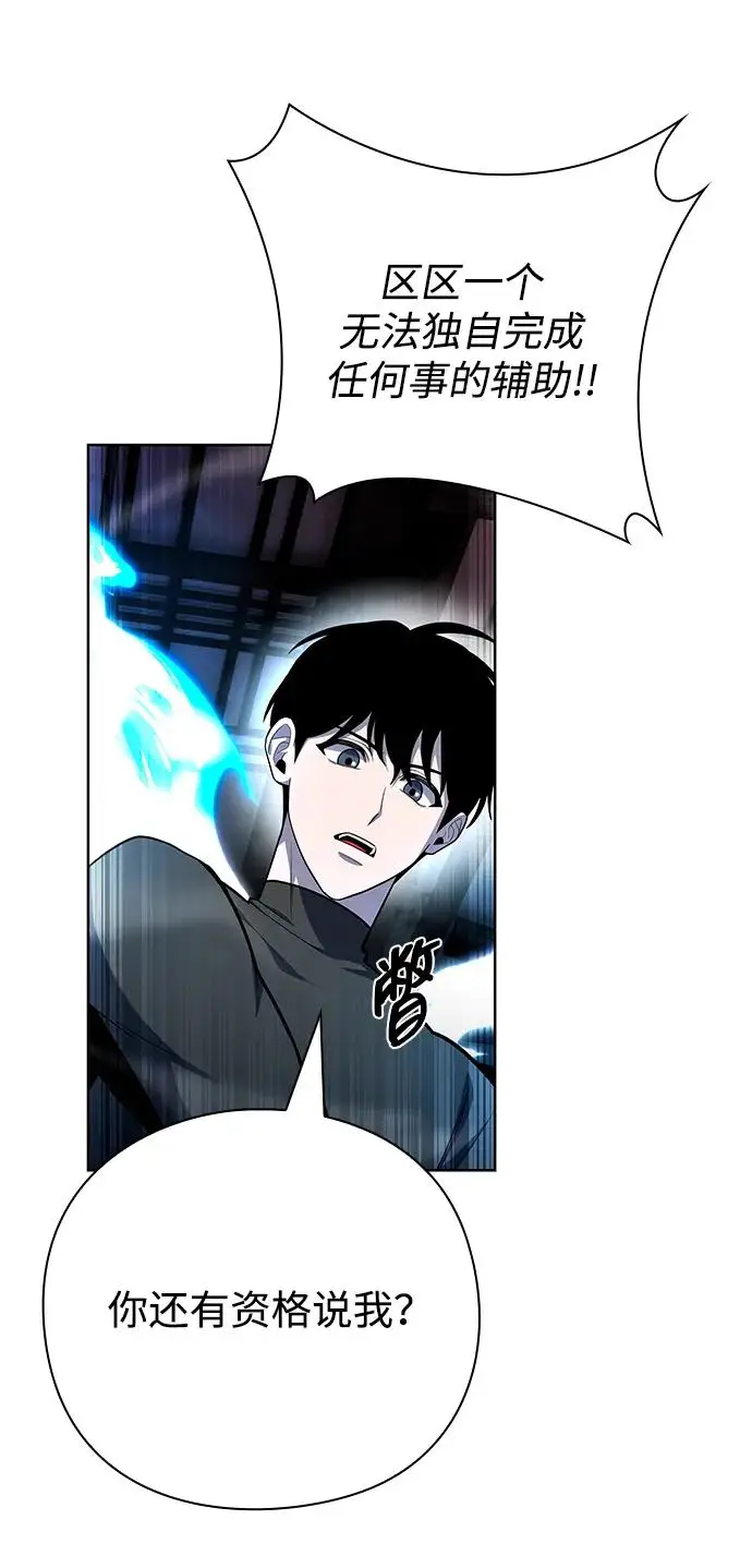 漫画《武器锻造者》第70话第35张图