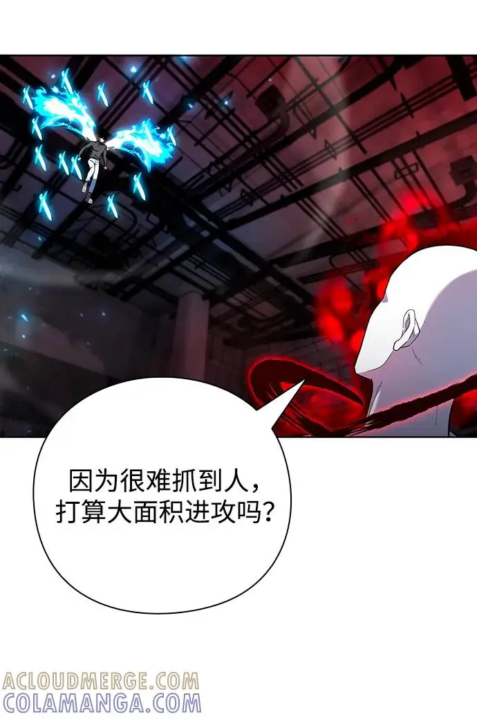 漫画《武器锻造者》第70话第40张图