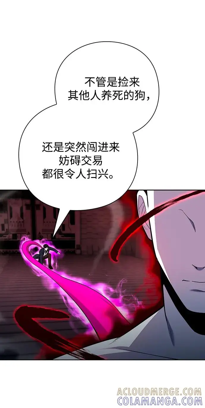漫画《武器锻造者》第70话第43张图