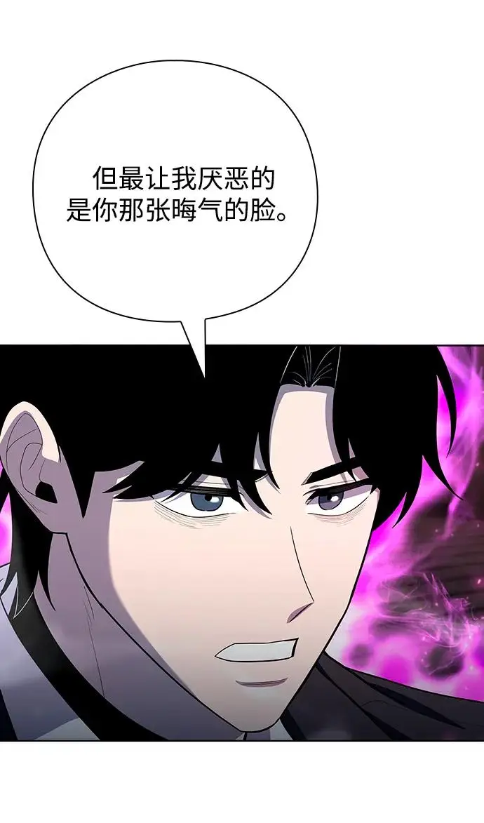 漫画《武器锻造者》第70话第44张图