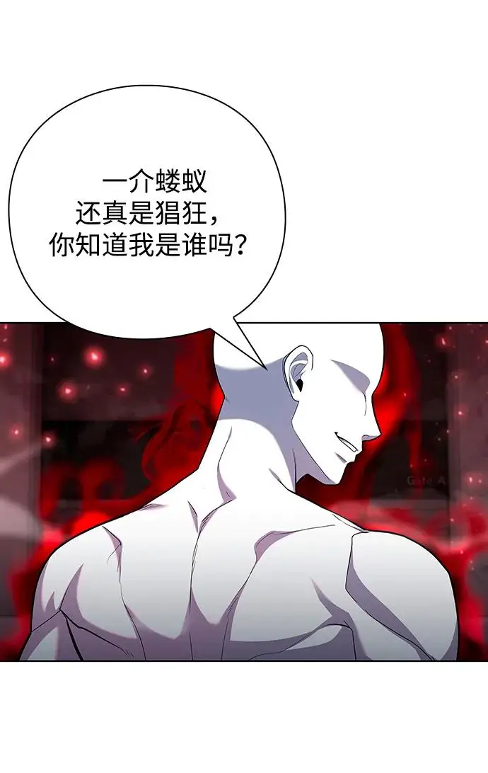 漫画《武器锻造者》第70话第45张图