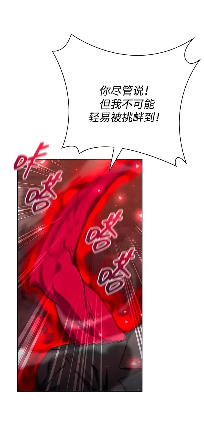 漫画《武器锻造者》第70话第5张图