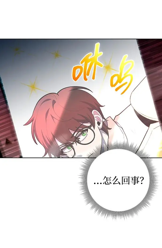 漫画《武器锻造者》第70话第51张图