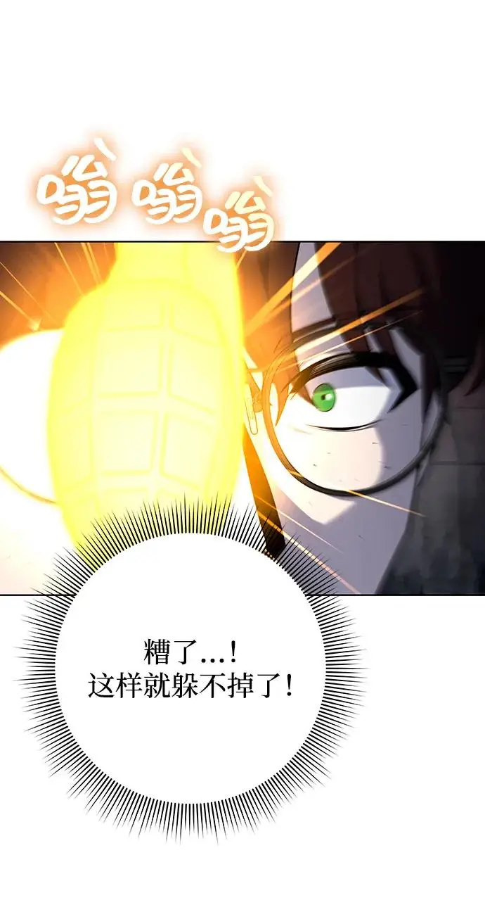 漫画《武器锻造者》第70话第53张图