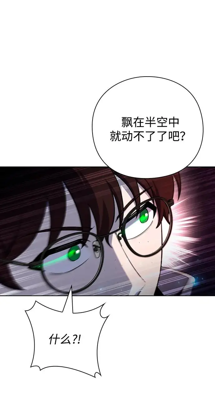 漫画《武器锻造者》第70话第56张图