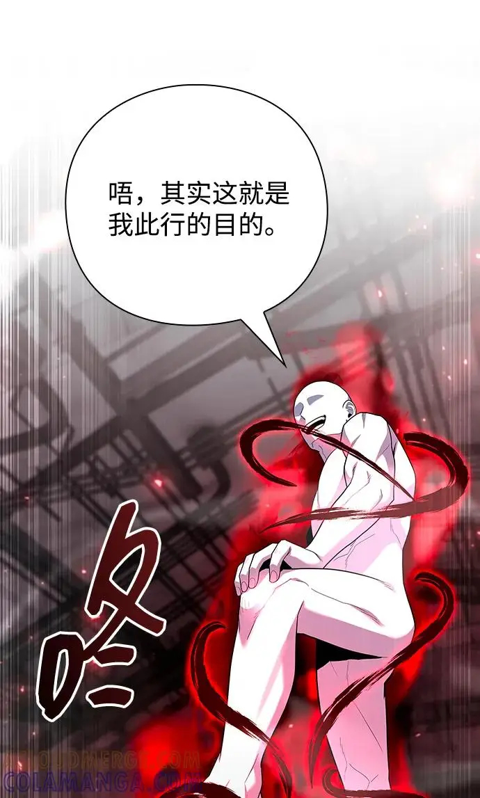 漫画《武器锻造者》第70话第61张图