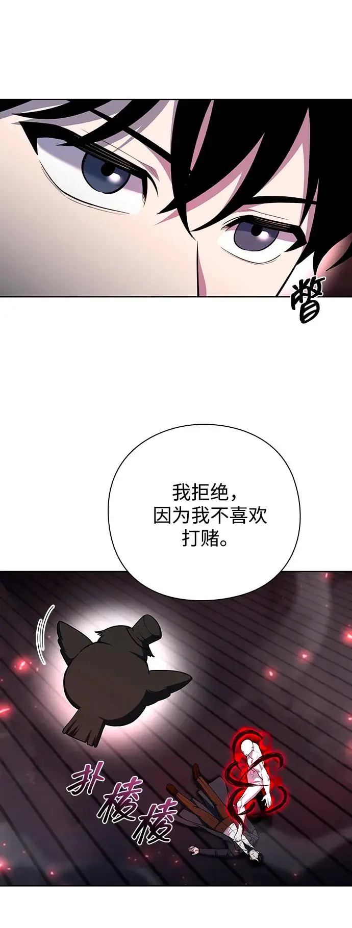 漫画《武器锻造者》第70话第66张图