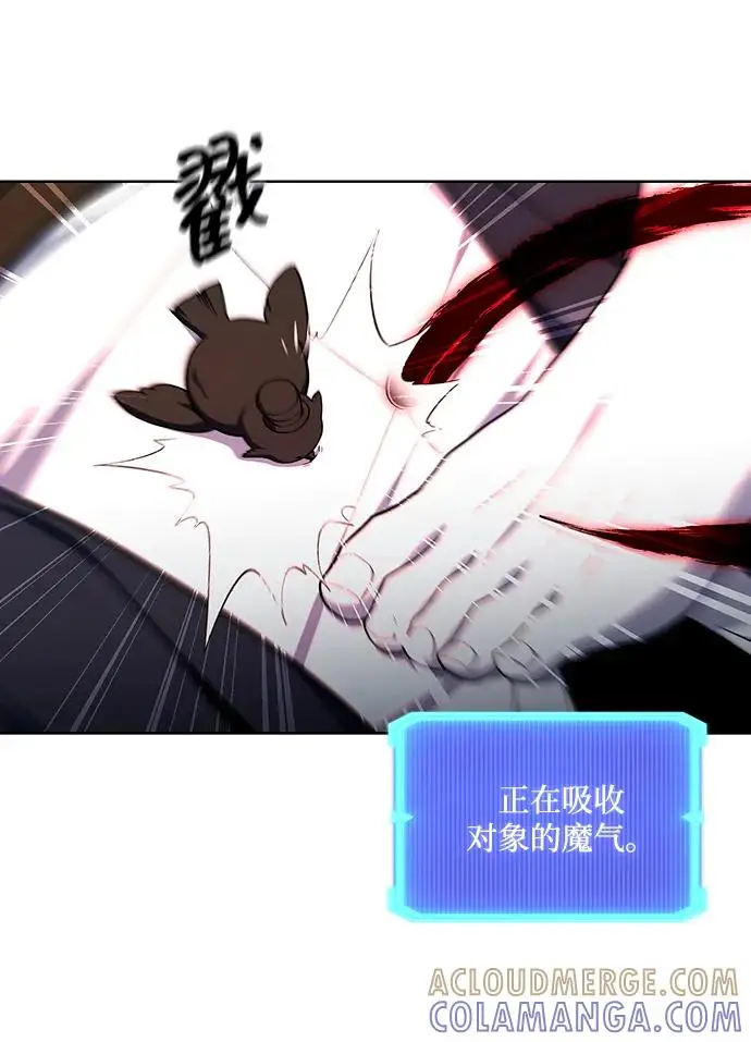 漫画《武器锻造者》第70话第67张图