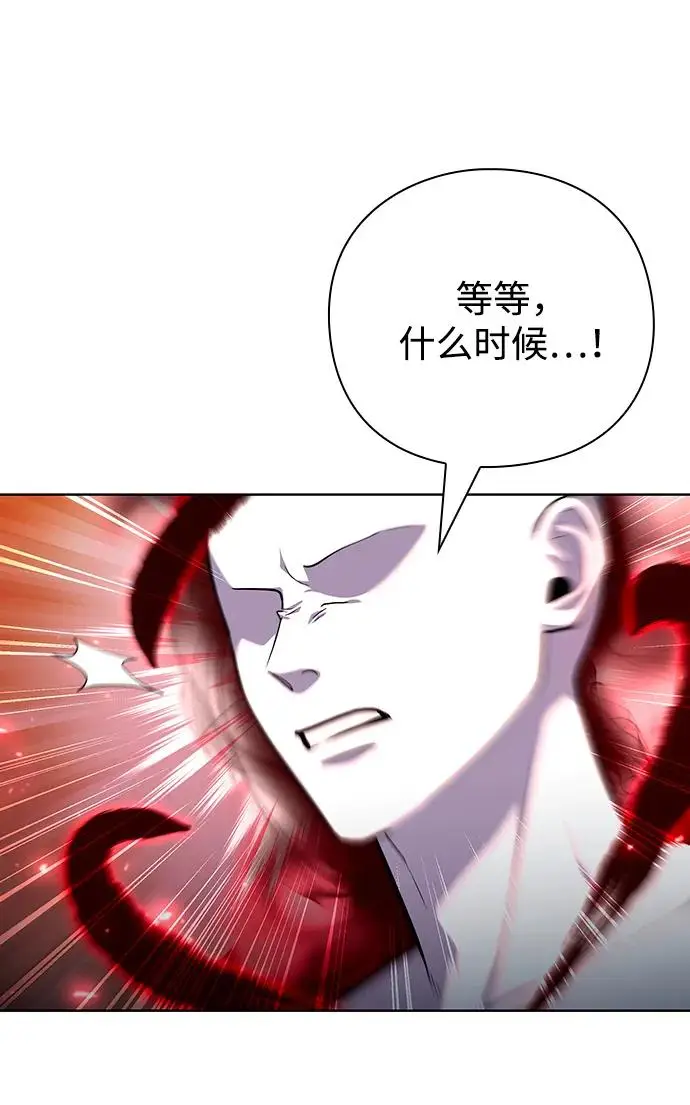 漫画《武器锻造者》第70话第69张图