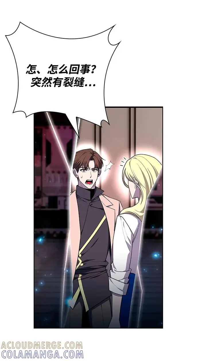 漫画《武器锻造者》第70话第73张图