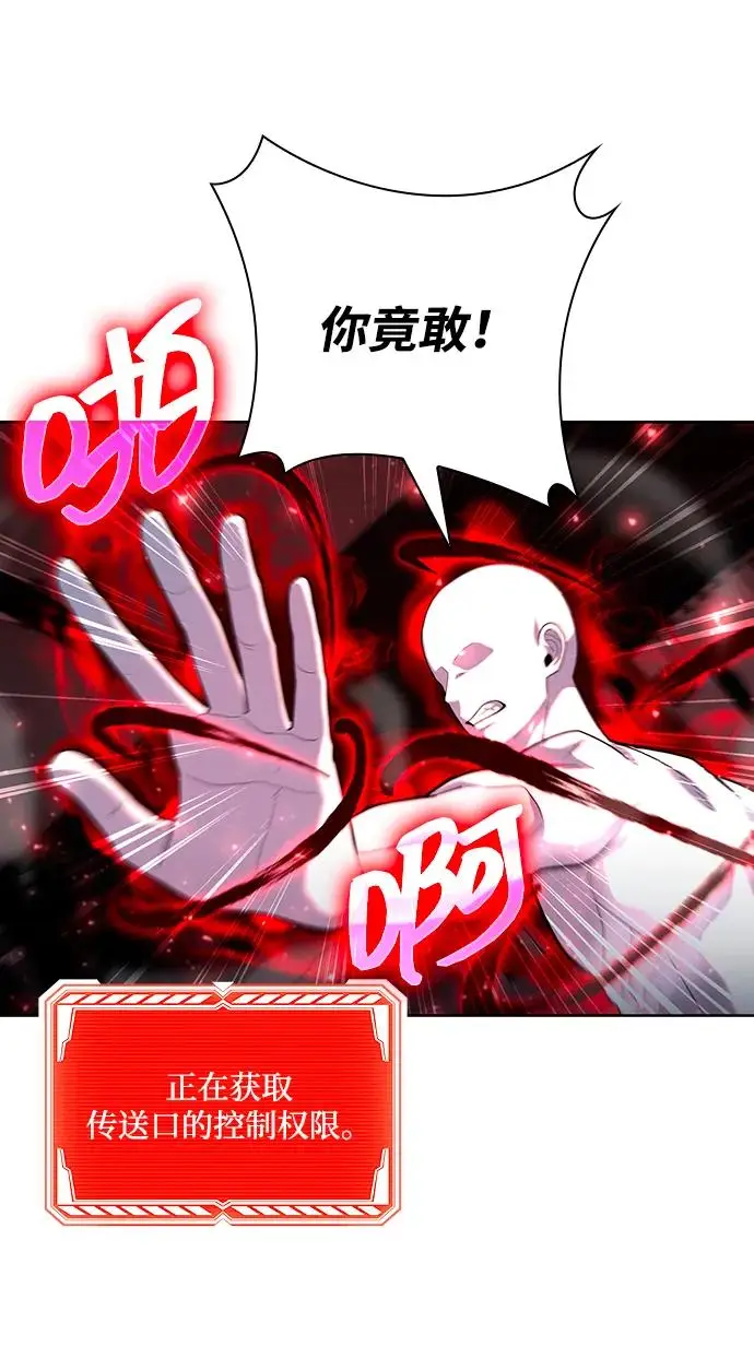 漫画《武器锻造者》第70话第74张图
