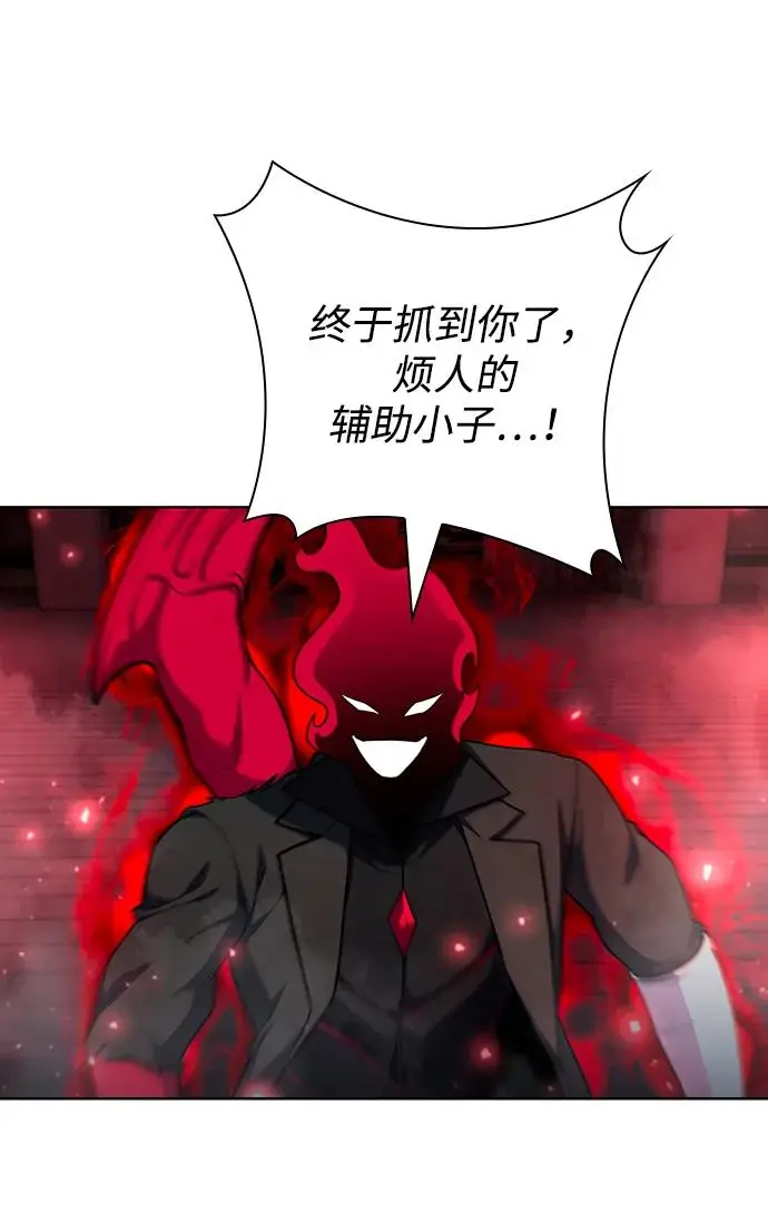 漫画《武器锻造者》第70话第77张图