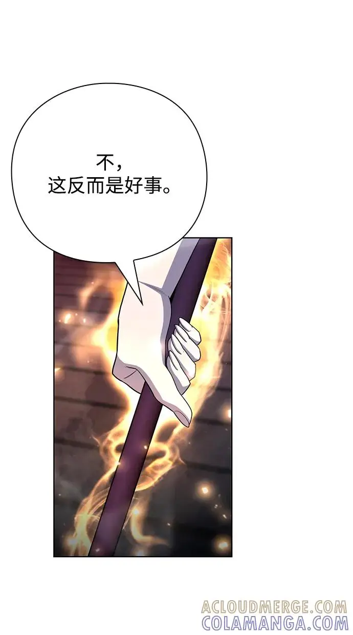漫画《武器锻造者》第70话第79张图