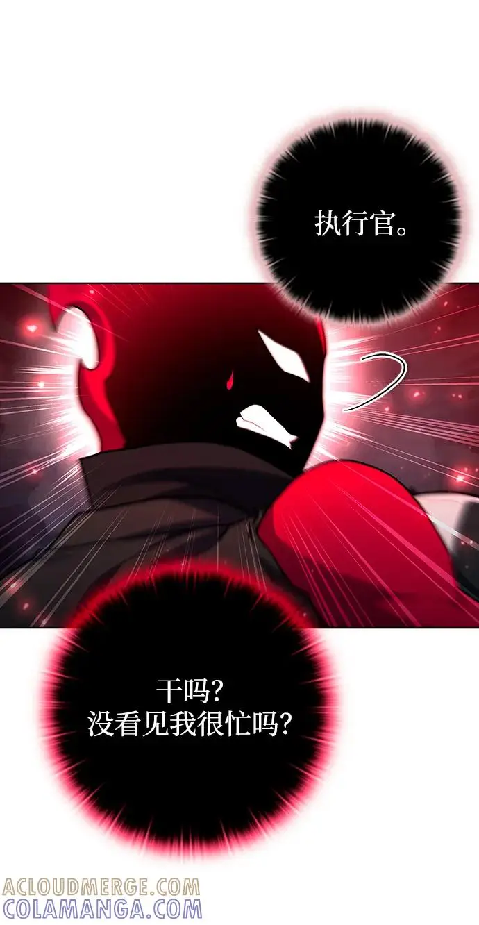 漫画《武器锻造者》第71话第10张图