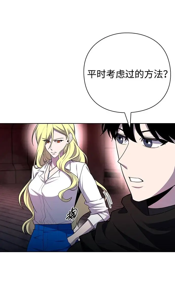 漫画《武器锻造者》第71话第15张图