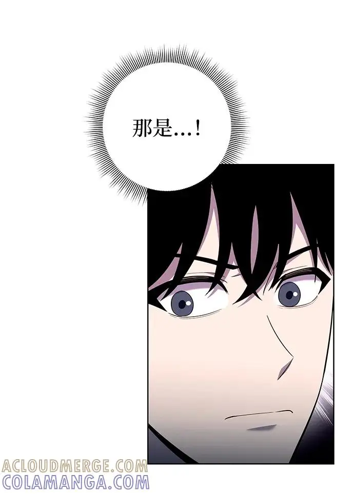 漫画《武器锻造者》第71话第16张图