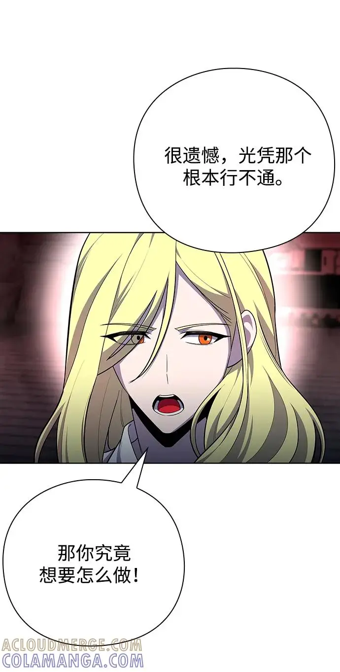漫画《武器锻造者》第71话第19张图