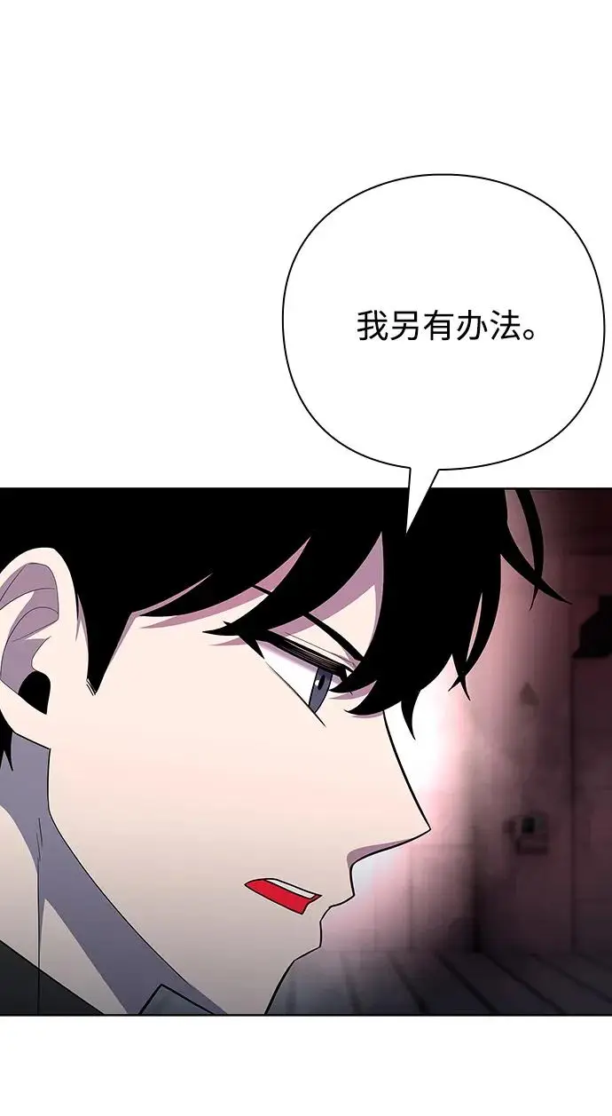 漫画《武器锻造者》第71话第20张图