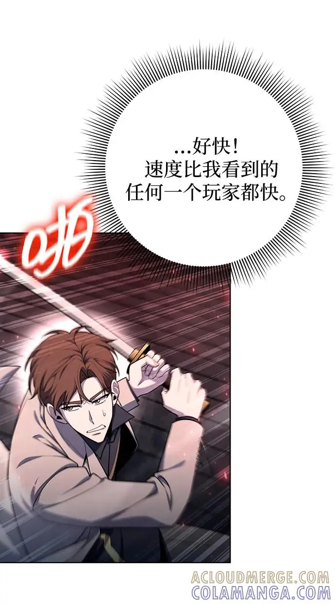 漫画《武器锻造者》第71话第22张图
