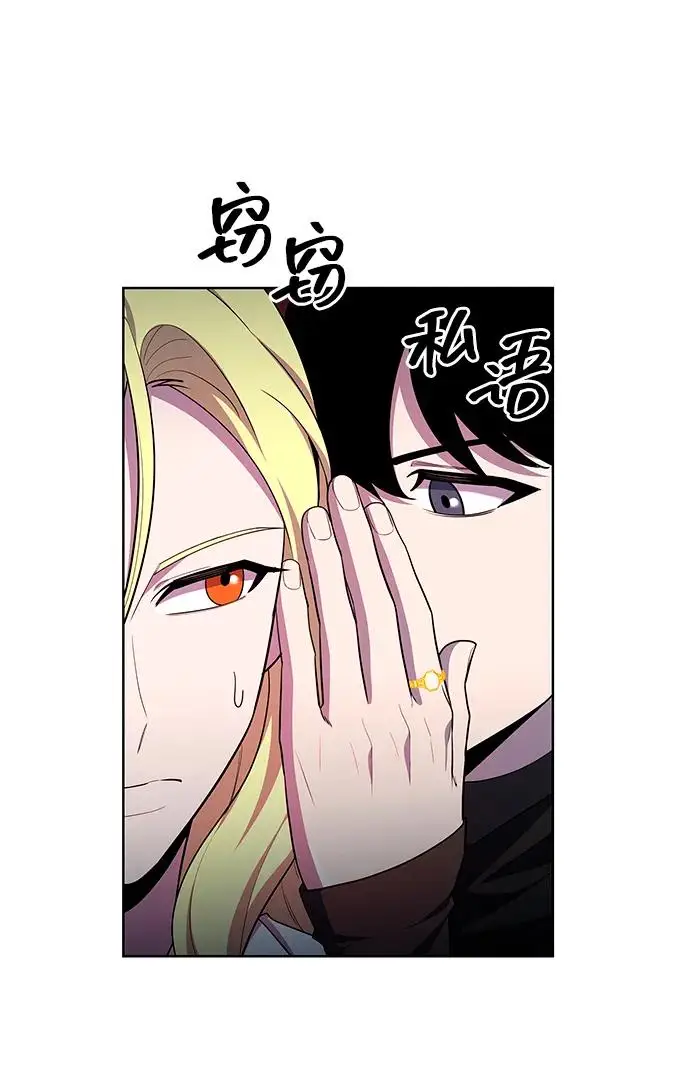 漫画《武器锻造者》第71话第26张图