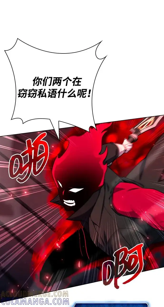 漫画《武器锻造者》第71话第28张图