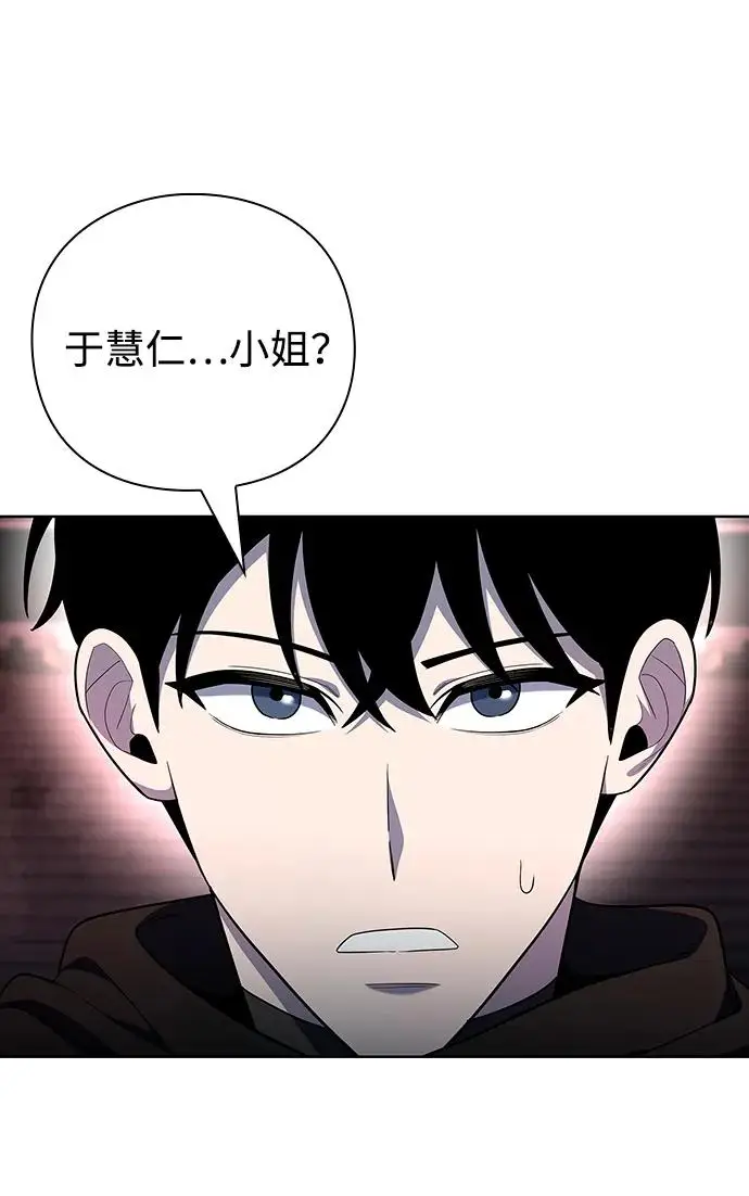 漫画《武器锻造者》第71话第3张图
