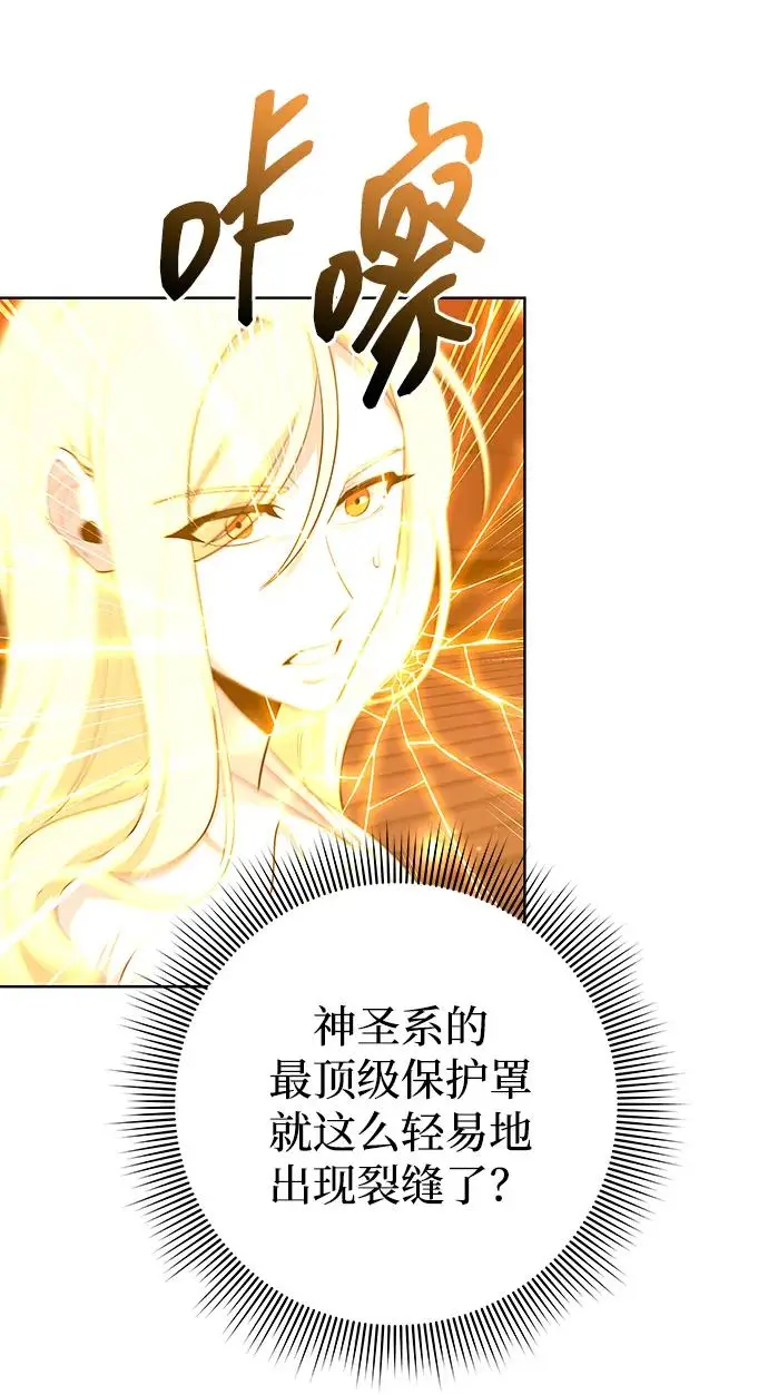 漫画《武器锻造者》第71话第30张图