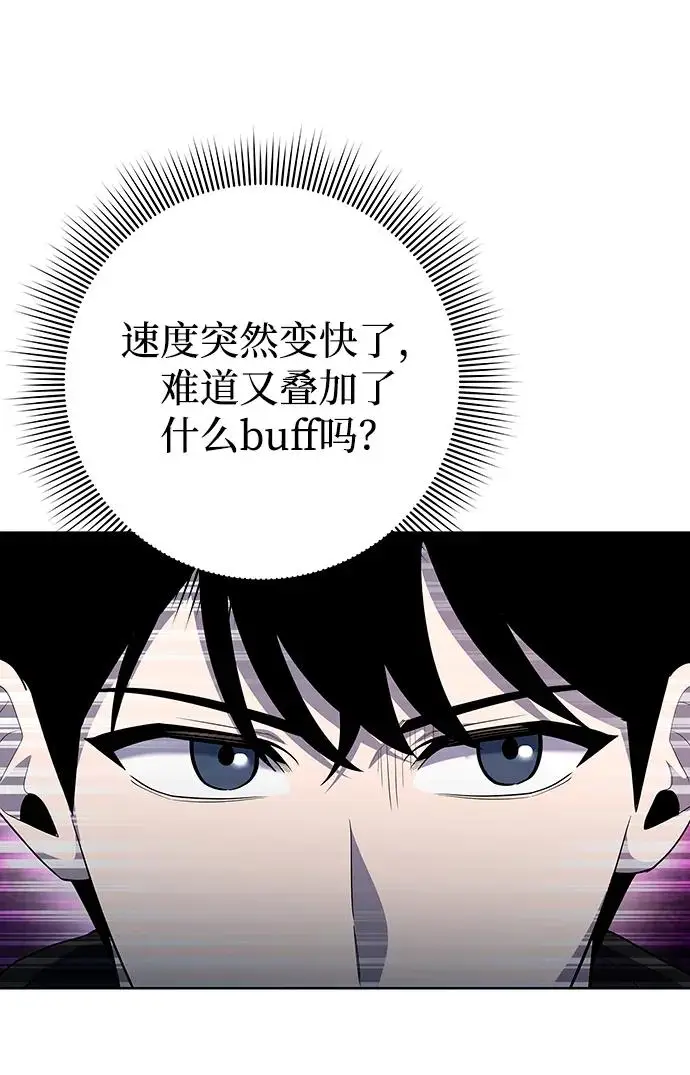 漫画《武器锻造者》第71话第33张图