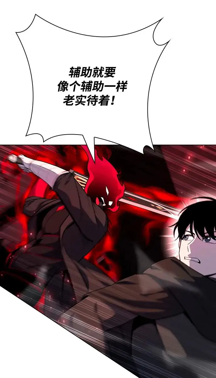 漫画《武器锻造者》第71话第35张图