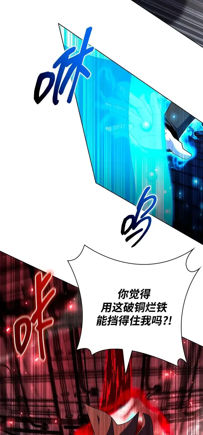 漫画《武器锻造者》第71话第36张图