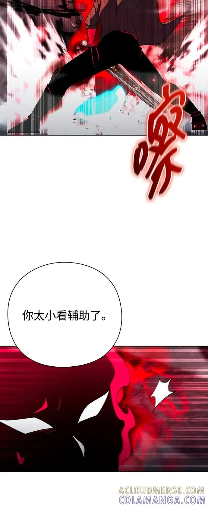 漫画《武器锻造者》第71话第37张图