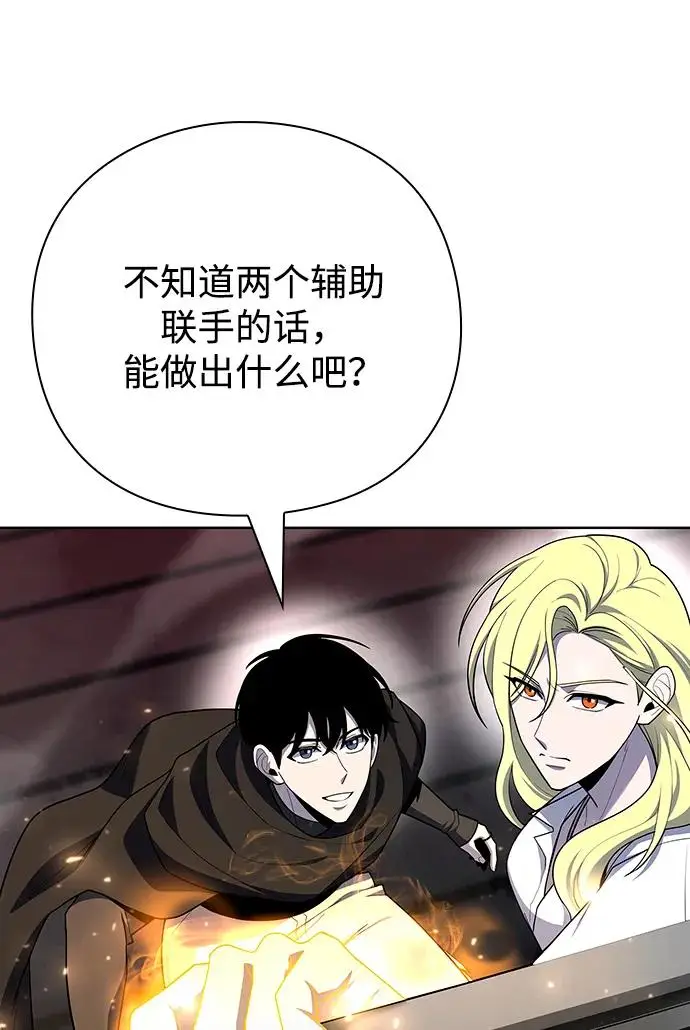 漫画《武器锻造者》第71话第38张图