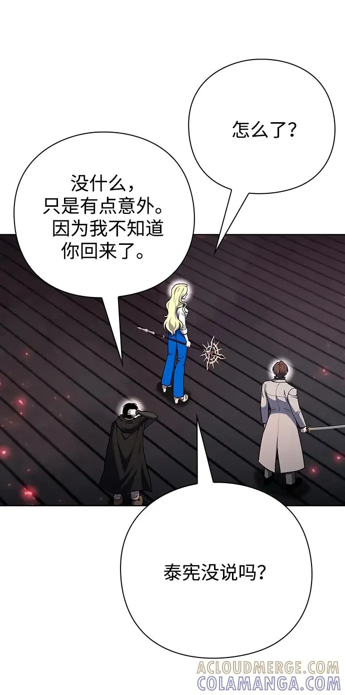 漫画《武器锻造者》第71话第4张图