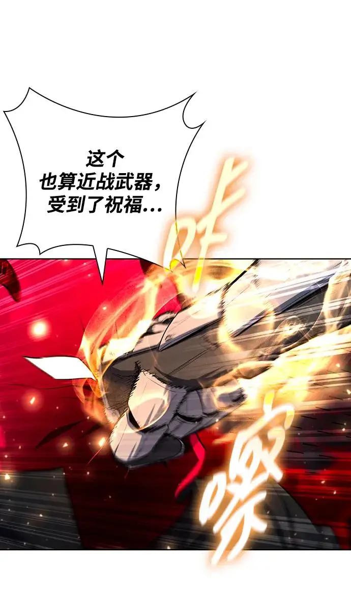 漫画《武器锻造者》第71话第42张图