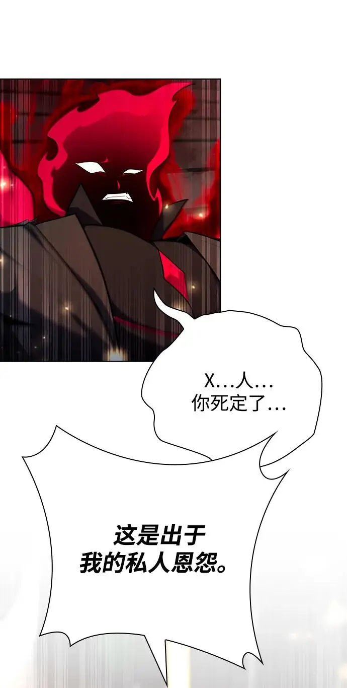 漫画《武器锻造者》第71话第50张图