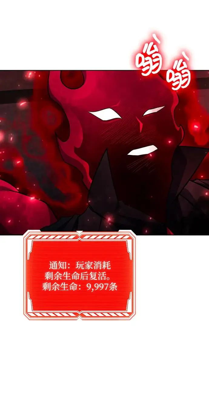 漫画《武器锻造者》第71话第57张图