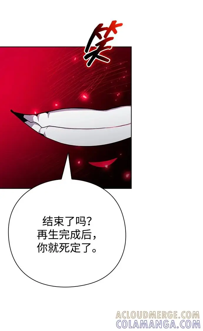 漫画《武器锻造者》第71话第58张图