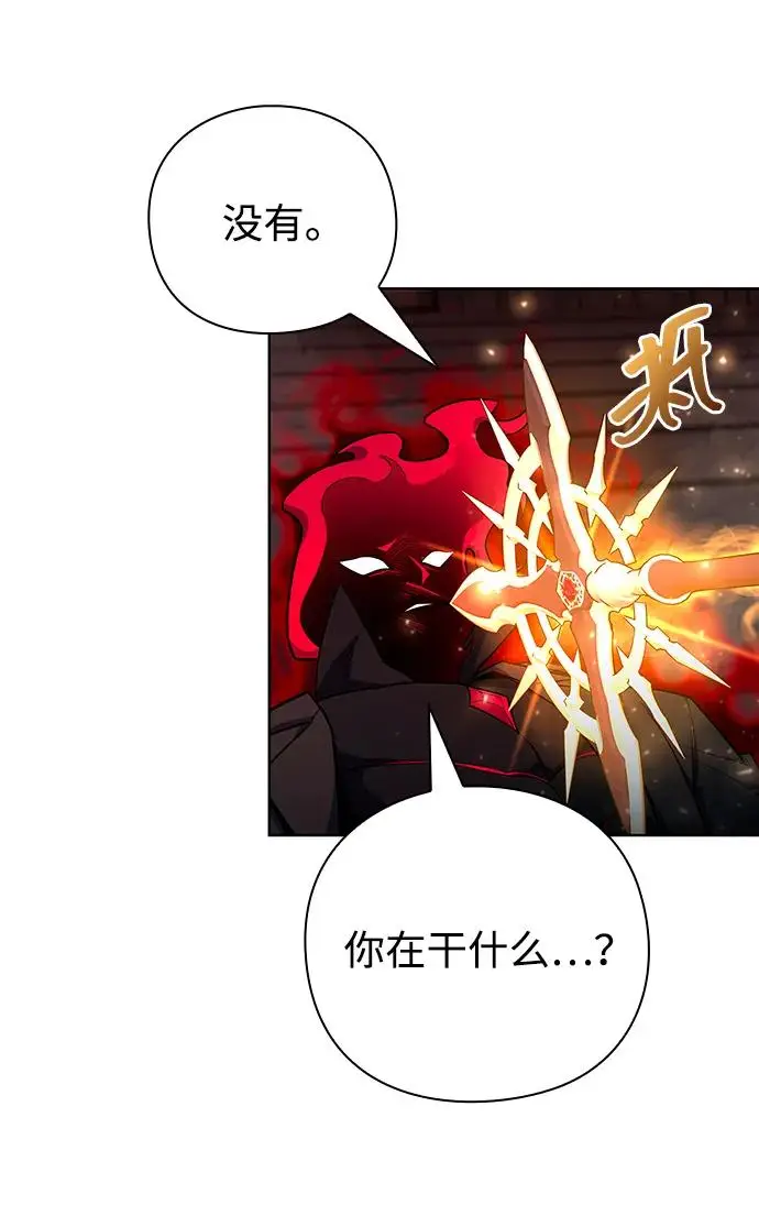 漫画《武器锻造者》第71话第59张图
