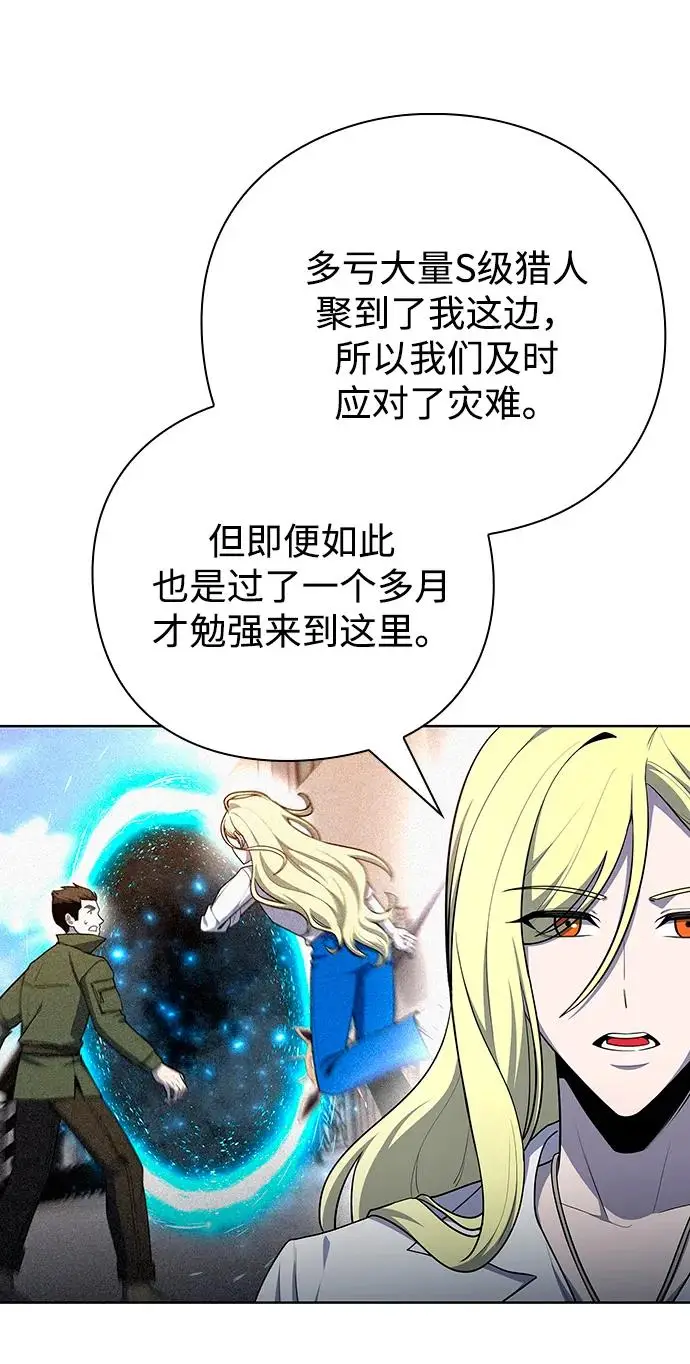 漫画《武器锻造者》第71话第6张图