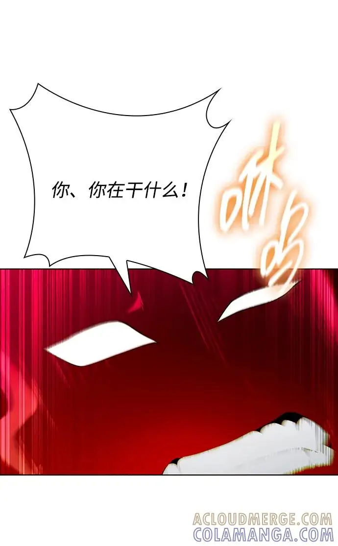 漫画《武器锻造者》第71话第61张图