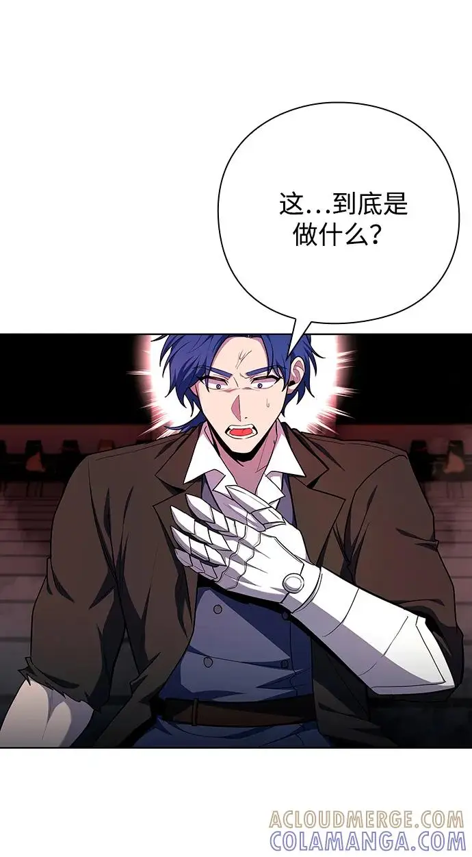 漫画《武器锻造者》第71话第64张图