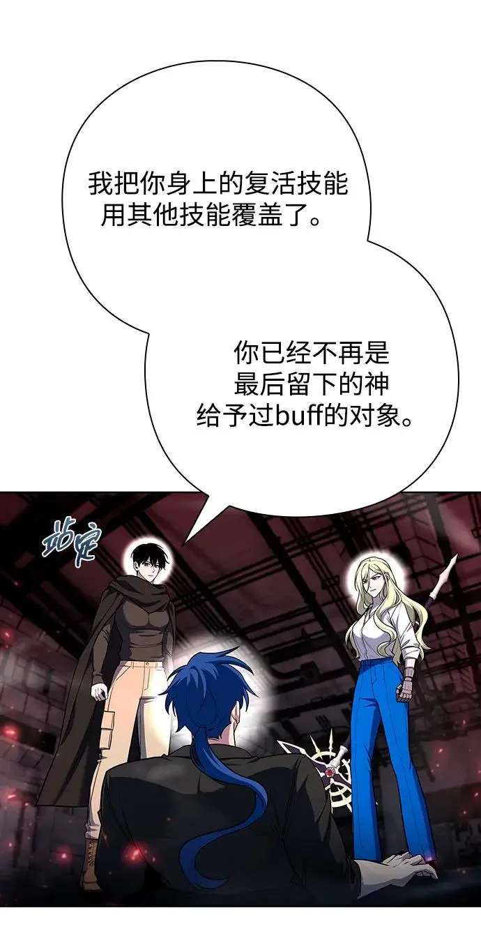 漫画《武器锻造者》第71话第65张图