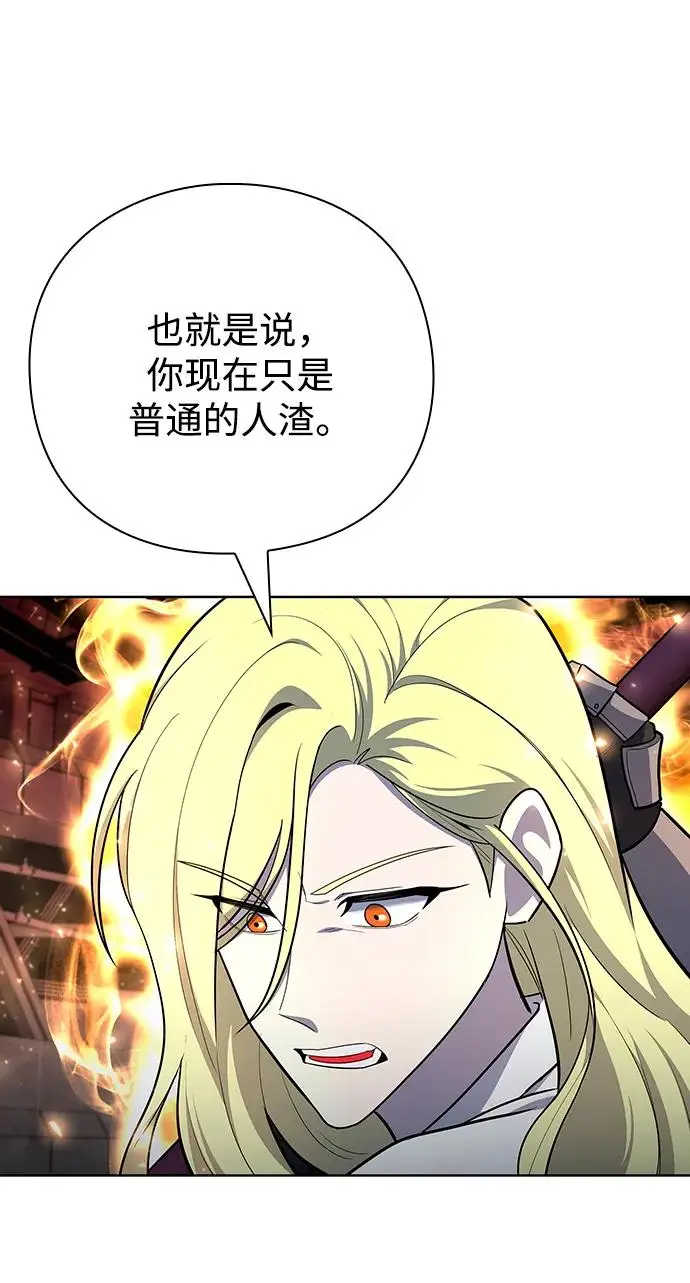 漫画《武器锻造者》第71话第66张图
