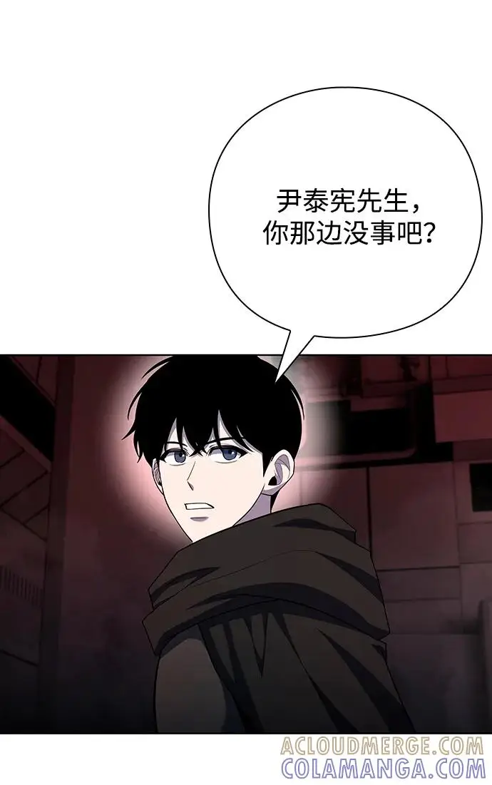 漫画《武器锻造者》第71话第70张图