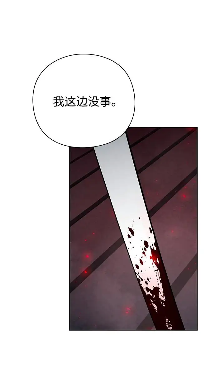 漫画《武器锻造者》第71话第71张图