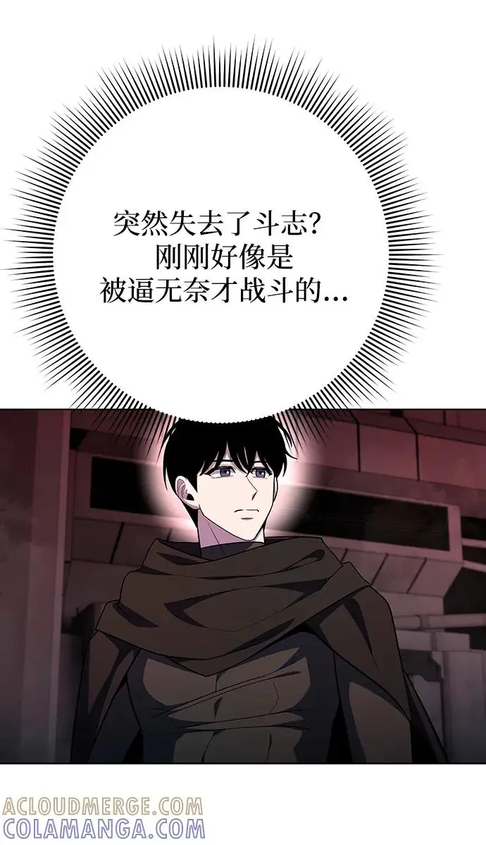 漫画《武器锻造者》第71话第73张图